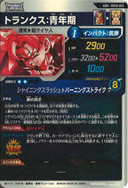 [DB_SDV10]トランクス:青年期(パラレル)【GDR】SDV10-059