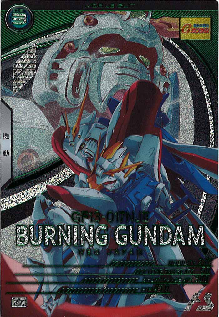 [BP04]ゴッドガンダム【U】BP04-005