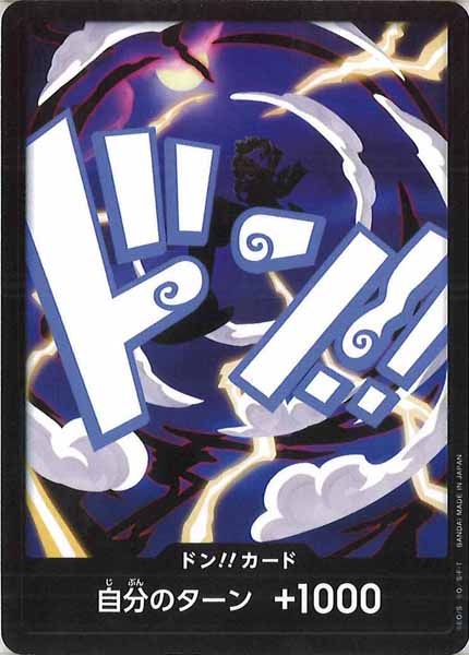 [OP_PRB-02]ドン！！カード(27A)【DSEC】PRB-02※ギア5