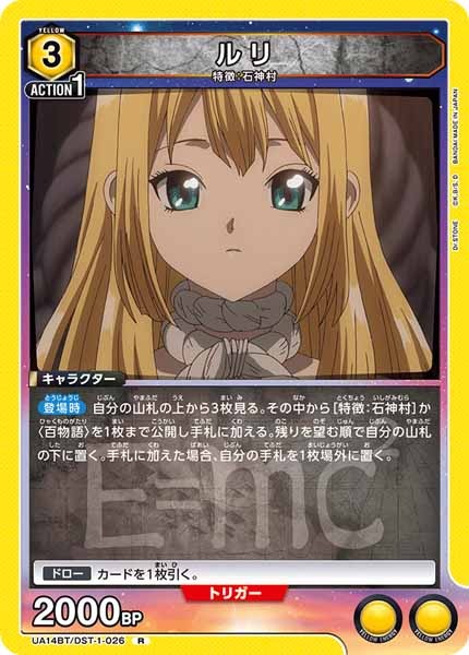 [UA14-BT]ルリ【R】UA14BT/DST-1-026