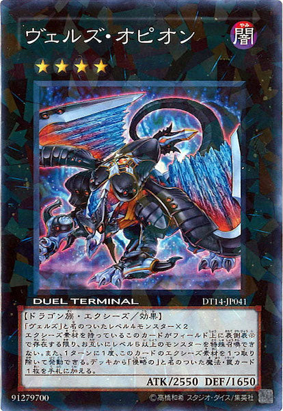 DUEL TERMINAL －破滅の邪龍 ウロボロス！！－ - 遊戯王カード