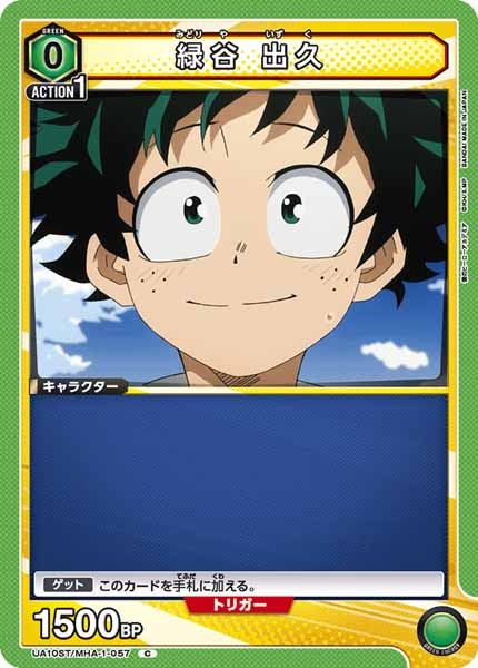 [UA10-ST]緑谷 出久【C】UA10ST/MHA-1-057