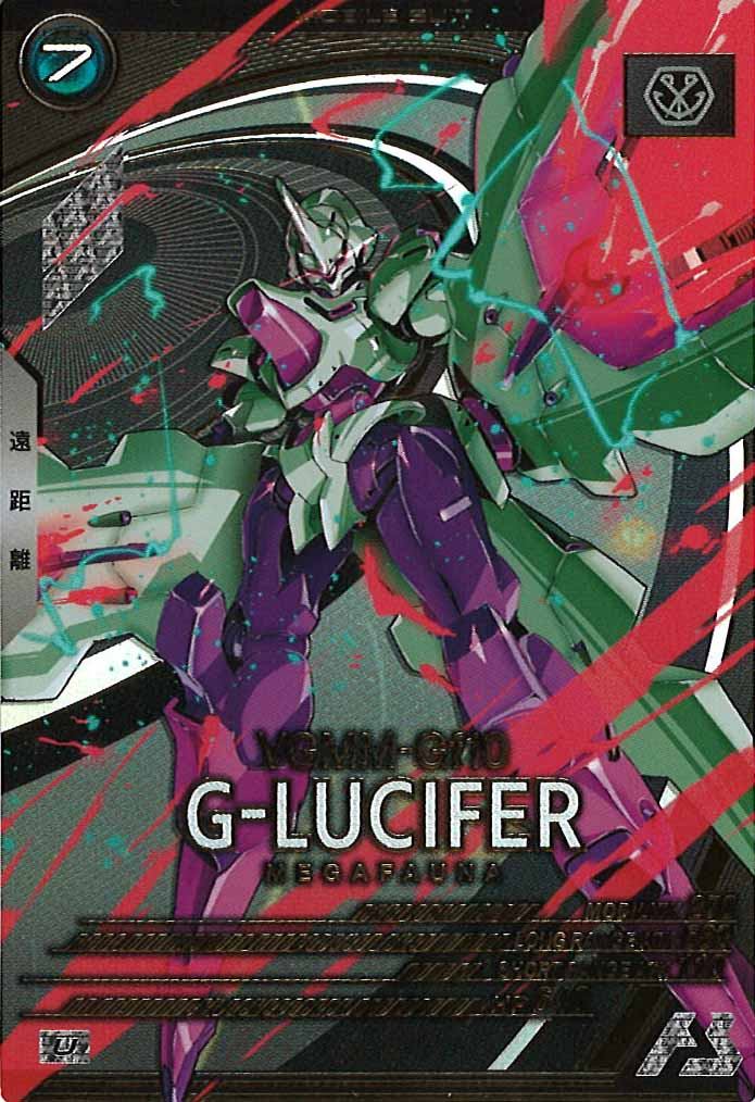 [VE03]G-ルシファー【U】VE03-027
