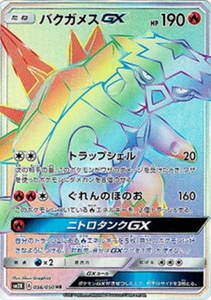 SM2K]拡張パック キミを待つ島々 - ポケモンカード/PokemonCardGame