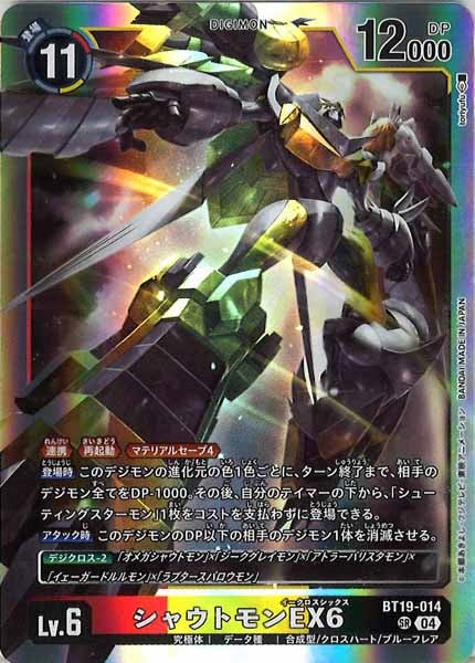 [BT-19]シャウトモンEX6【SR】BT19-014