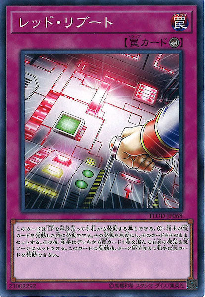 [FLOD]レッド・リブート(ノーマル)FLOD-JP068