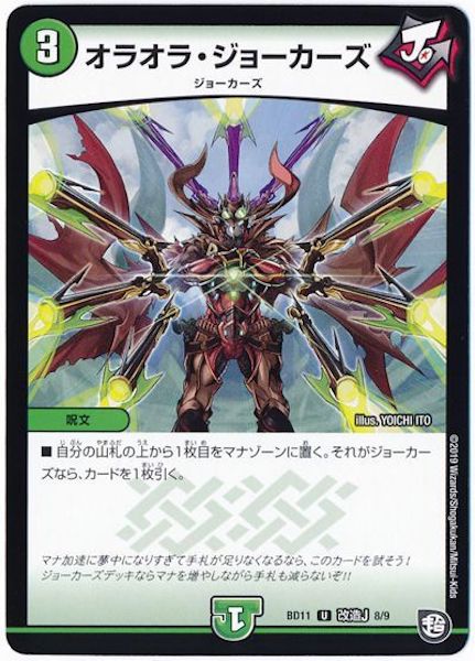 [DMBD-11]オラオラ・ジョーカーズ【UC】8/9