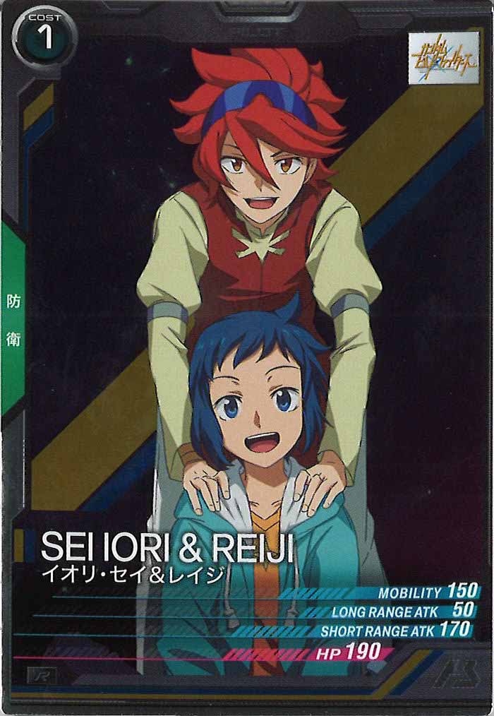 [UTB05]イオリ・セイ＆レイジ【R】UTB05-028