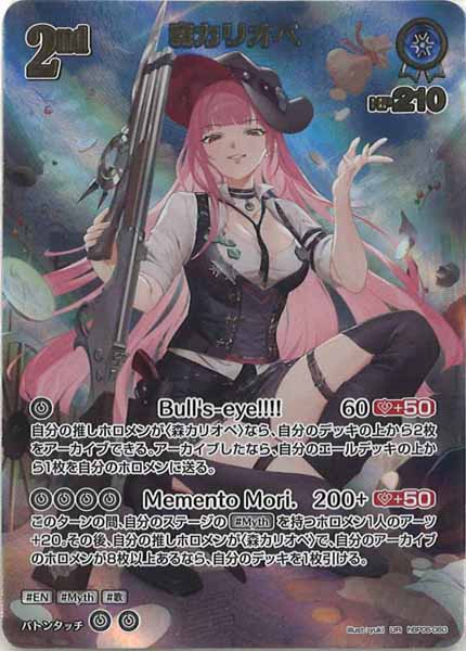 [hBP06]森カリオペ【UR】hBP06-060