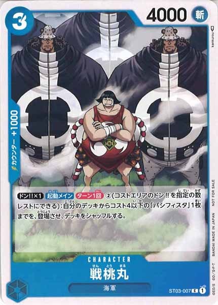 [OP_PROMO]戦桃丸(パラレル)【C】ST03-007(illust.kankurou)