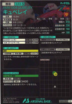 [AB04]キュベレイ【R】AB04-023