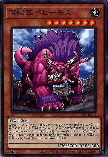 [23TP]百獣王 ベヒーモス(ノーマル)23TP-JP205