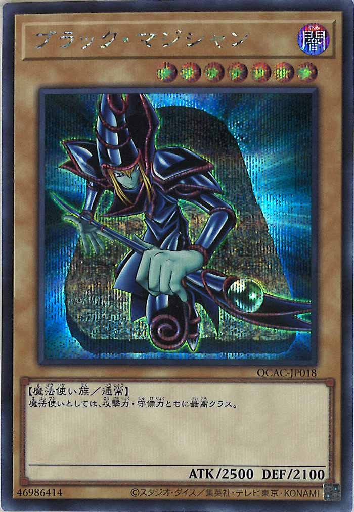 [QCAC]ブラック・マジシャン（背景石板イラスト）(シークレットレア)QCAC-JP018