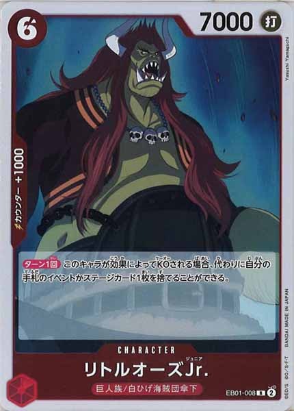[OP_EB-01]リトルオーズJr.【R】EB01-008