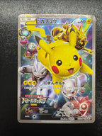 [XY-P]ピカチュウ【No mark】(175/XY-P)