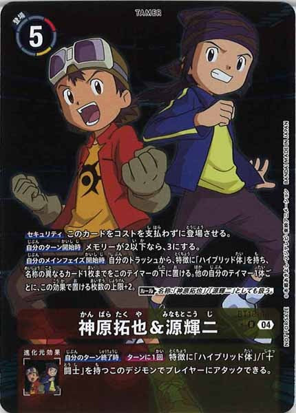 [BT-18]神原拓也＆源輝二（★パラレル）【R】BT18-088