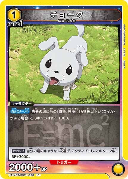 [UA14-BT]チョーク【C】UA14BT/DST-1-023