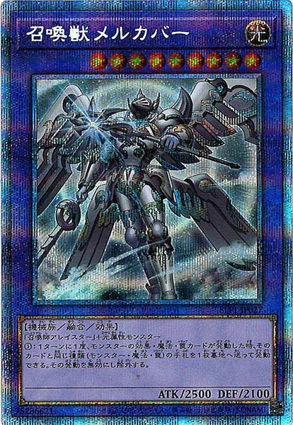 [SLF1]召喚獣メルカバー（新規イラスト）(プリズマティックシークレットレア)SLF1-JP027