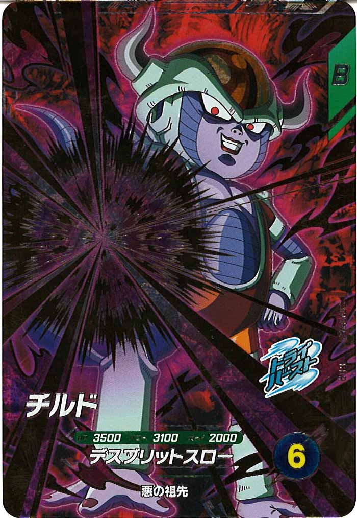 [DB_SDV3]チルド【GDR】SDV3-053