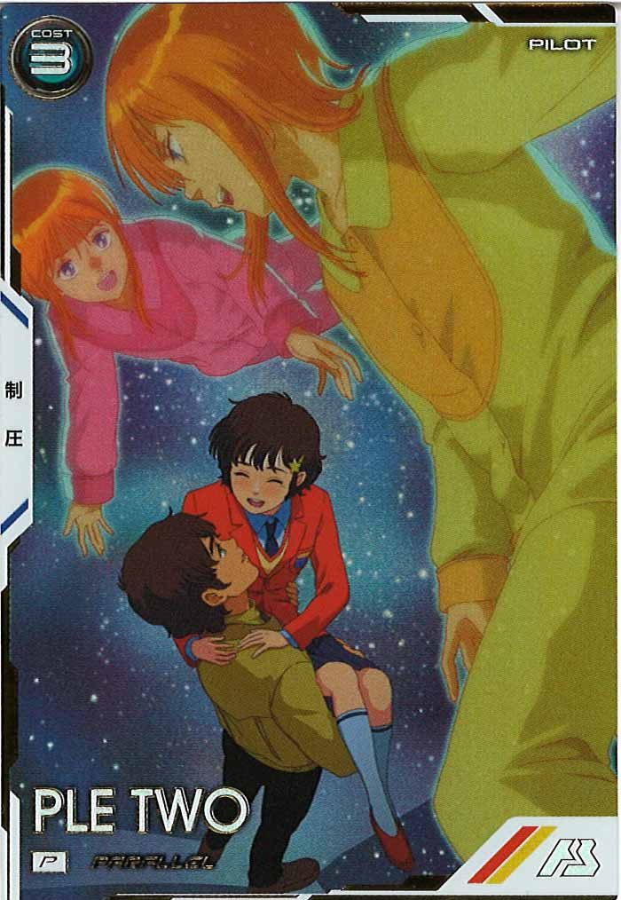 [FQB05]プルツー(PARALLEL)【P】FQB05-022