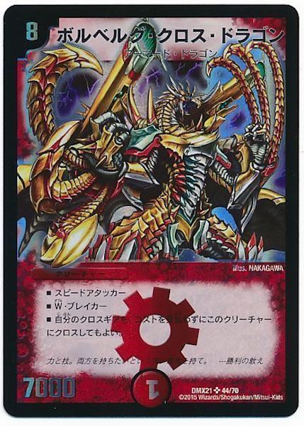 DMX-21]マスターズ・クロニクル・パック 英雄決闘譚(コミック・オブ