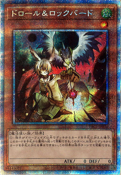 [PAC1]ドロール＆ロックバード（旧イラスト）(プリズマティックシークレットレア)PAC1-JP026