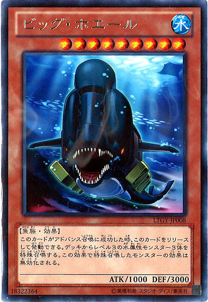 [LTGY]ビッグ・ホエール(レア)LTGY-JP008