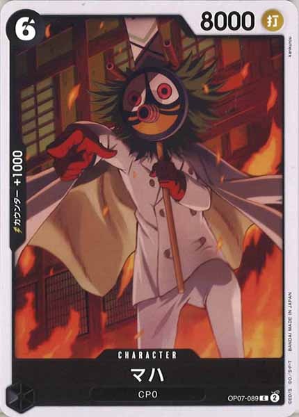 [OP_OP-07]マハ【C】OP07-089