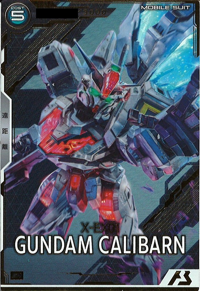 [UTB06]ガンダムキャリバーン(シリアルナンバー入り)【SN】UTB06-012