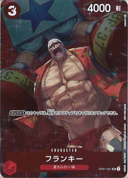 [OP_PROMO]フランキー(パラレル)【U】OP01-021(ホイル加工)(illust:DAI-XT.)