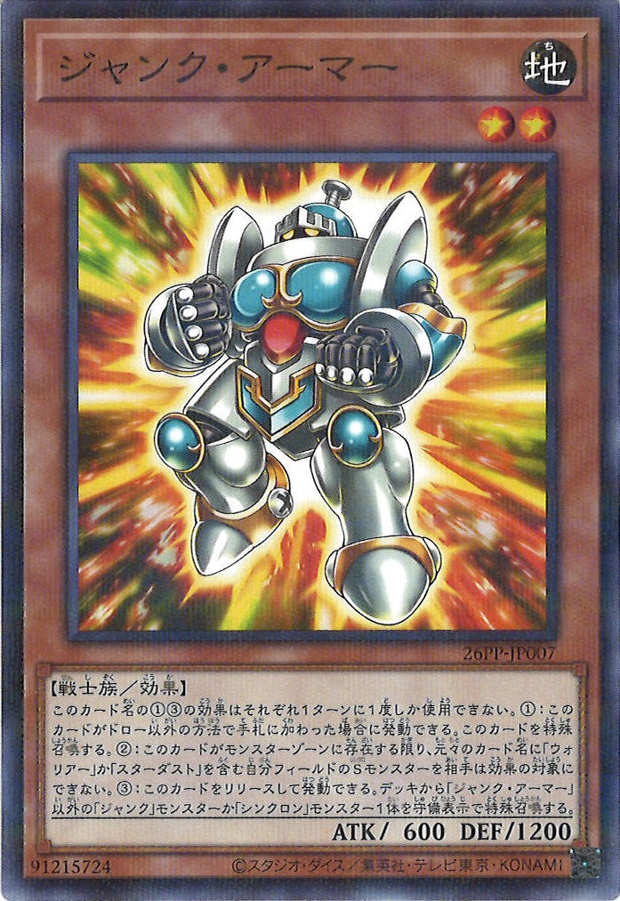 [26PP]ジャンク・アーマー【ノーマルパラレルレア】26PP-JP007