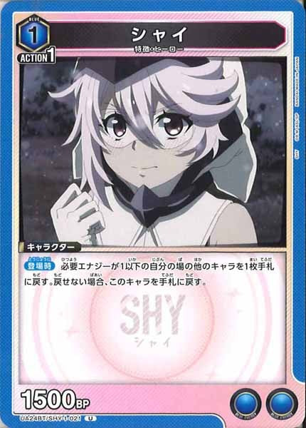 [UA24-BT]シャイ【U】UA24BT/SHY-1-021