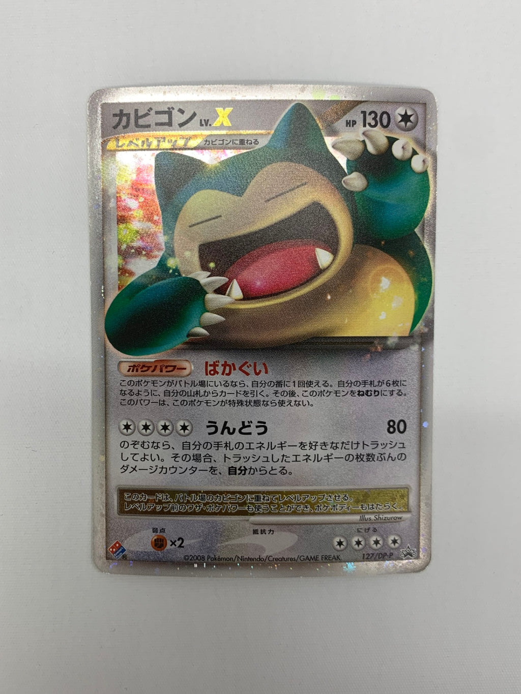 [DP-P]カビゴンLV.X【PROMO】127/DP-P