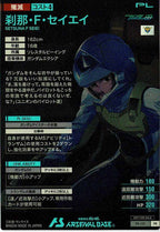 [PR]刹那・F・セイエイ【PR】PR-131