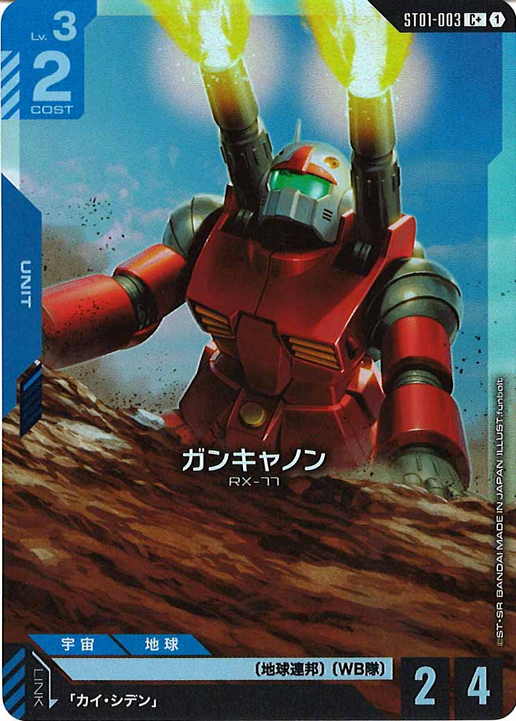 [ST01]ガンキャノン(パラレル)【C+】ST01-003