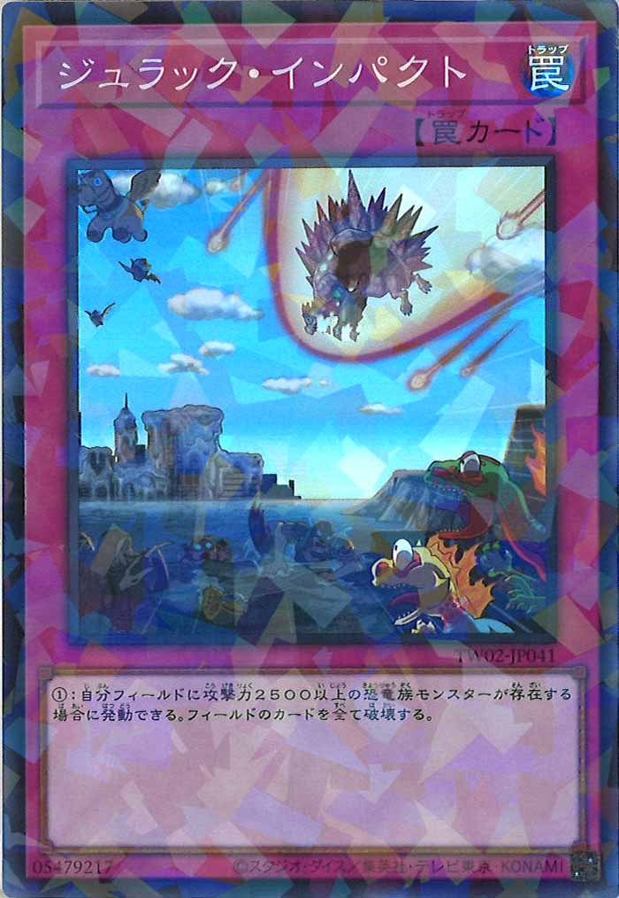 [TW02]ジュラック・インパクト(スーパーパラレルレア)TW02-JP041