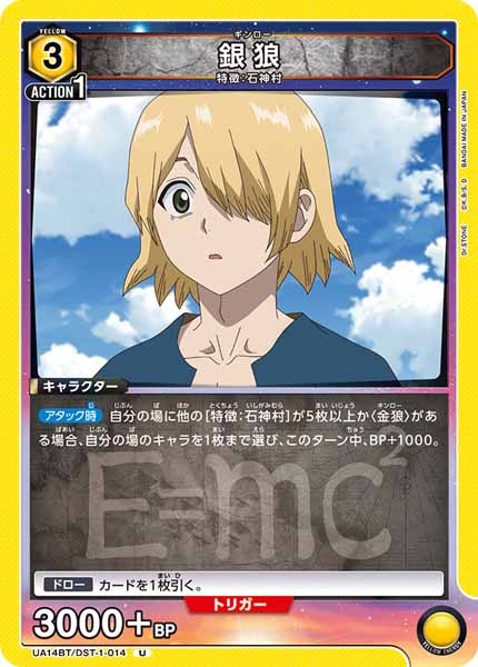 [UA14-BT]銀狼【U】UA14BT/DST-1-014