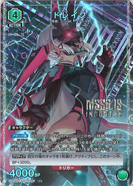 UA18BT]ブースターパック 勝利の女神:NIKKE - ユニオンアリーナ/UNION