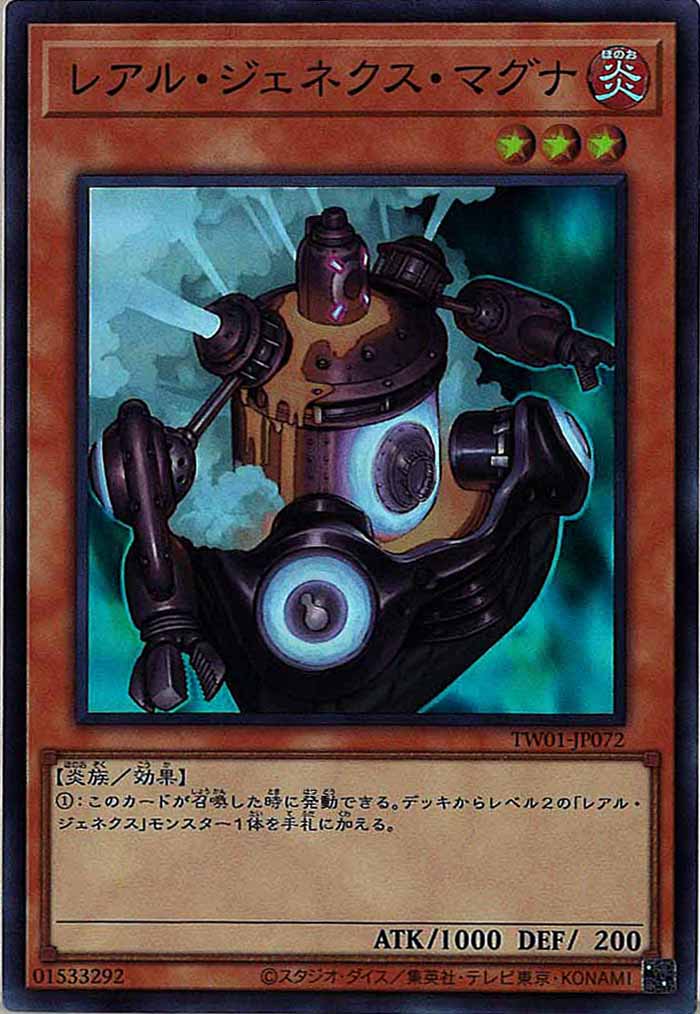 [TW01]レアル・ジェネクス・マグナ(スーパーレア)TW01-JP072