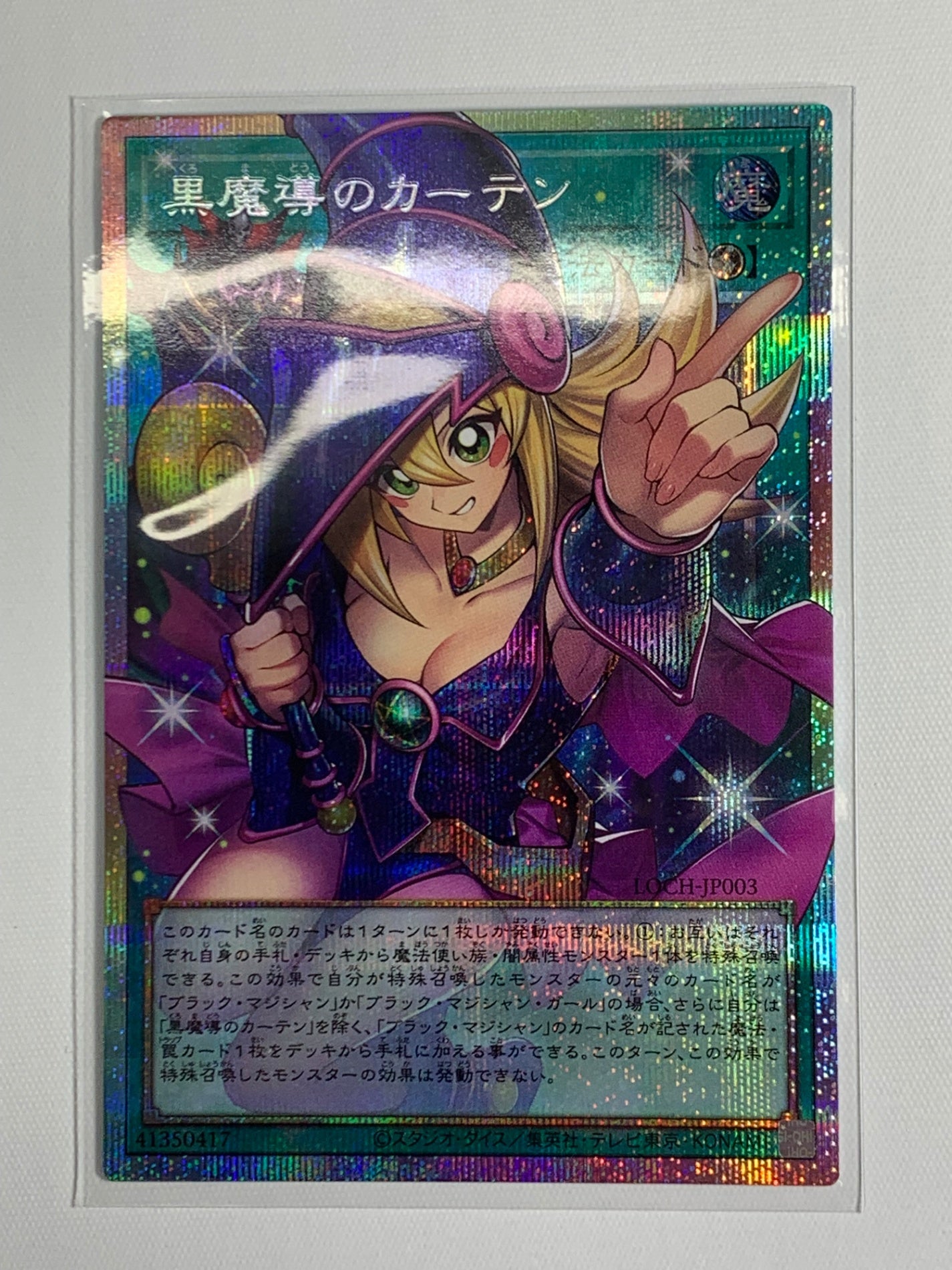 LIMIT OVER COLLECTIONオーバーフレームコンプリート 遊戯王OCGデュエルモンスターズ LIMIT OVER COLLECTION - THE RIVALS