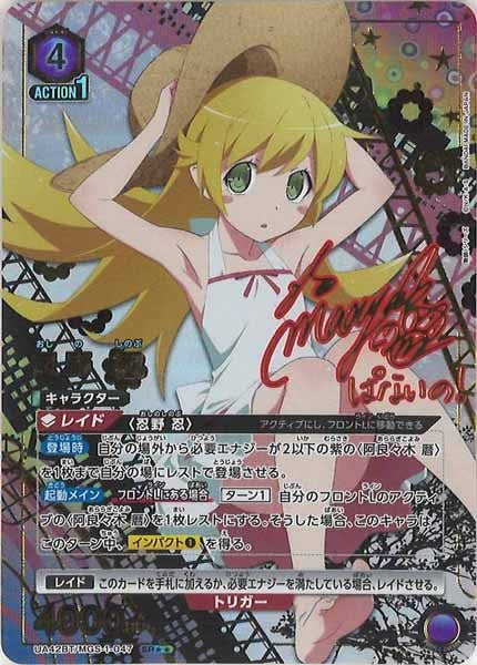 UA42BT]ブースターパック〈物語〉シリーズ - ユニオンアリーナ/UNION