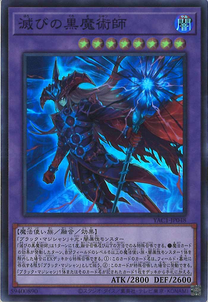 [YAC1]滅びの黒魔術師【スーパーレア】YAC1-JP048
