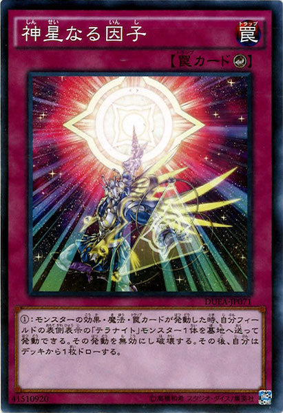 [DUEA]神星なる因子(ノーマル)DUEA-JP071