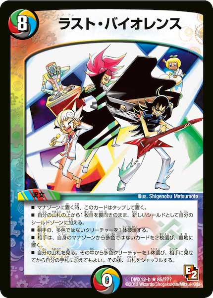 [DMX-12]ラスト・バイオレンス【R】85/???