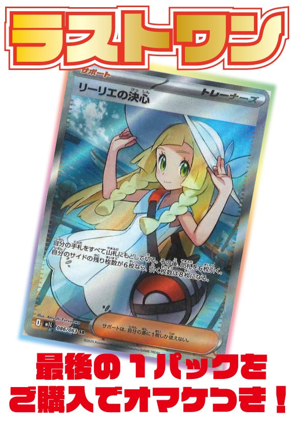 ※2月23日販売開始！※[ポケカ]オリジナルパック(2200円)P-ORIG-006