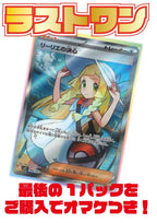 ※2月23日販売開始！※[ポケカ]オリジナルパック(2200円)P-ORIG-006