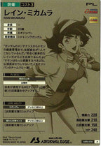 [AR04]レイン・ミカムラ【A】AR04-014