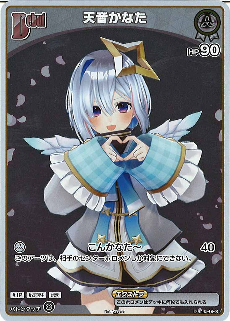 [PR]天音かなた【P】hBP01-009