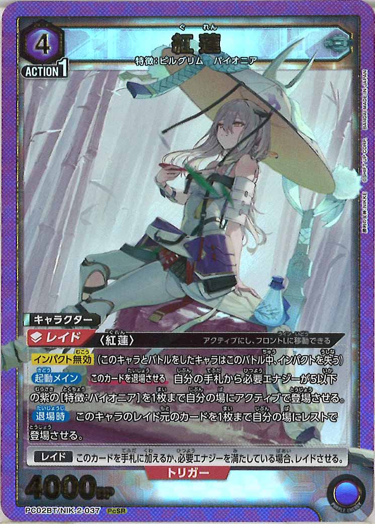 [PC02BT]紅蓮【PcSR】PC02BT/NIK-2-037