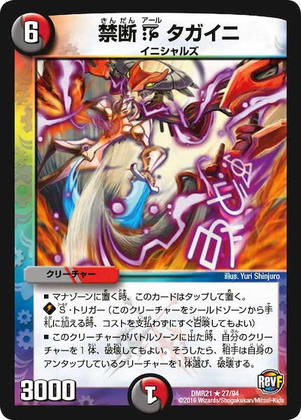 [DMR-21]禁断 R タガイニ【R】27/94